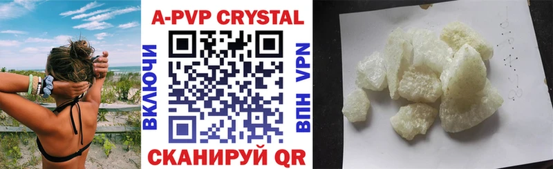 Купить закладки  Сычёвка  APVP крисы CK 