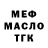 АМФЕТАМИН Розовый Frank oh