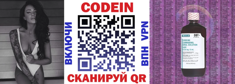 Купить Сычёвка Codein напиток Lean (лин)
